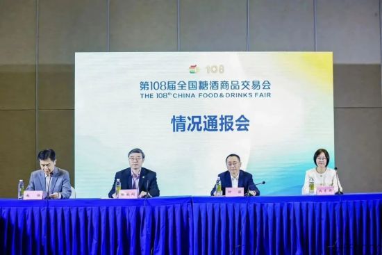 第108届全国糖酒会情况通报