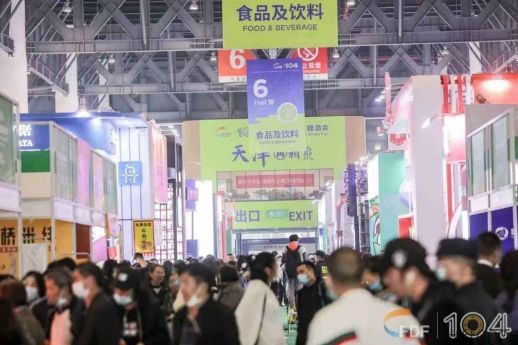 第104届全国糖酒会圆满落幕