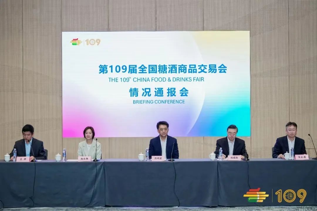 糖酒会“首秀”深圳 带来消费新活力——第109届全国糖酒会圆满落幕