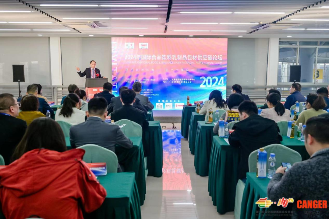 智能造：分享技术与标准，首届包材供应链论坛成功举办！