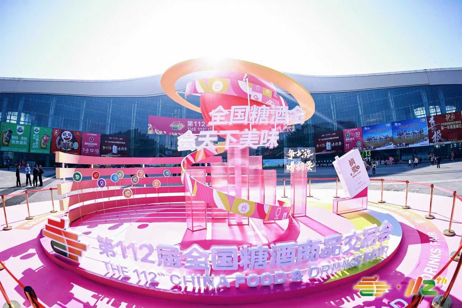 2026成都糖酒会：探索食品产业创新与全球合作新机遇