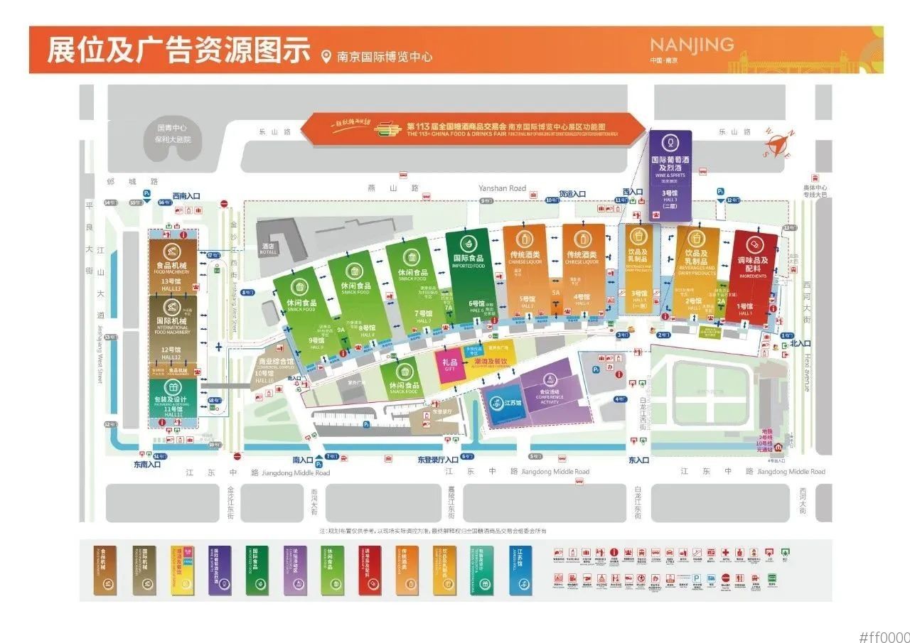 招商啦 - 2025南京秋季全国糖酒会「江苏馆」招商启动，就等你了！