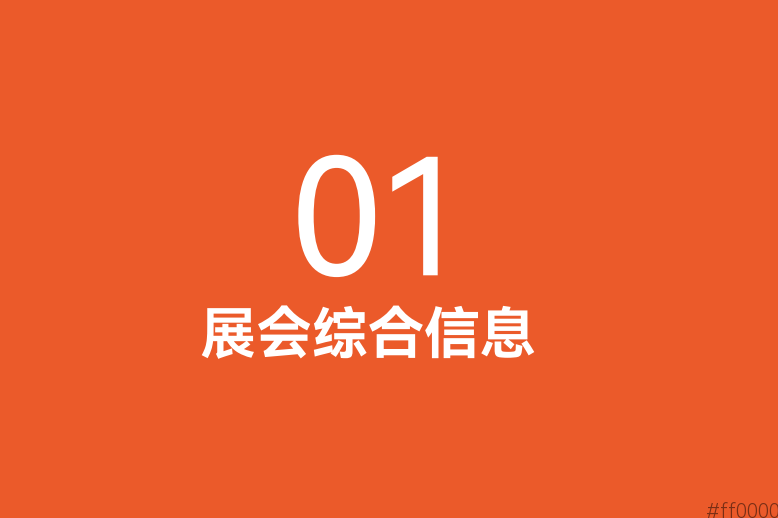 十月金陵之约：2025南京秋季糖酒会官方综合指南权威发布
