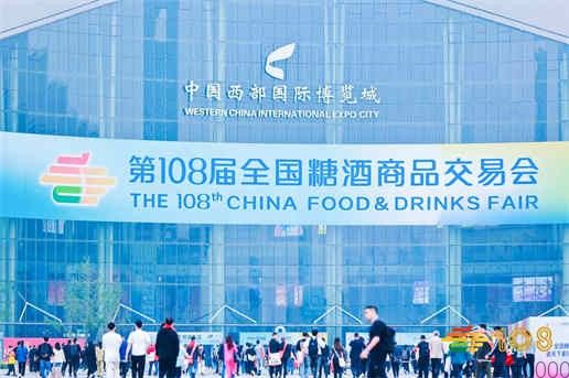 2026年全国秋季南京糖酒会展位预订方法