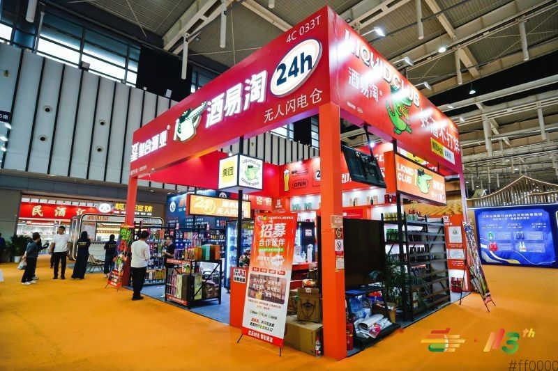 2026南京秋季糖酒会8号休闲食品馆食品原料及配料，烘焙专区全景解析