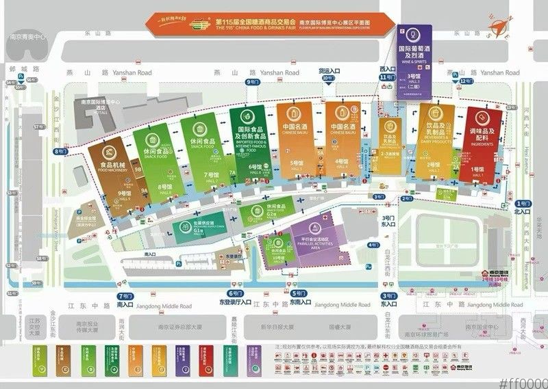 2026 南京糖酒会 1 号馆调味品展区：参展企业范围、展位类型、申请流程